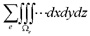 Integration equation over the solid